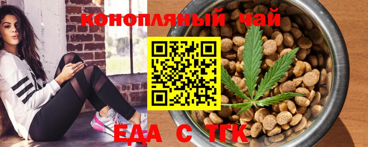 Canna-Cookies конопля  Вход с VPN  Горно-Алтайск 