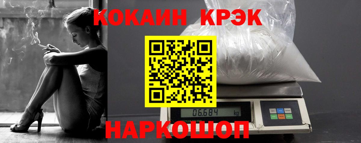 COCAIN Боливия  COCAIN 97%  Горно-Алтайск  Вход с VPN 