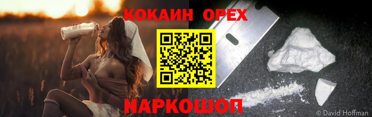 КОКАИН VHQ Горно-Алтайск