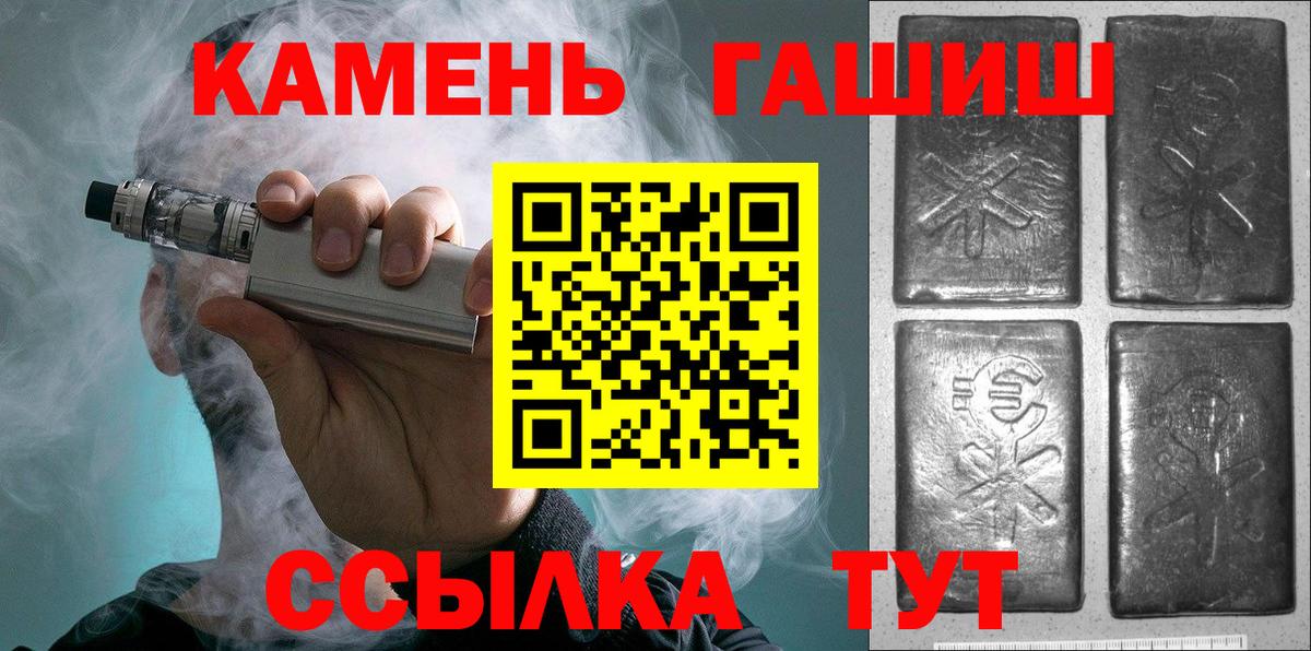 ГАШ Premium  Вход с VPN  ГАШ  Горно-Алтайск  где найти   ГАШ гашик 