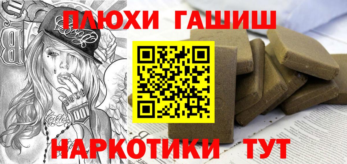 ГАШИШ ice o lator Горно-Алтайск