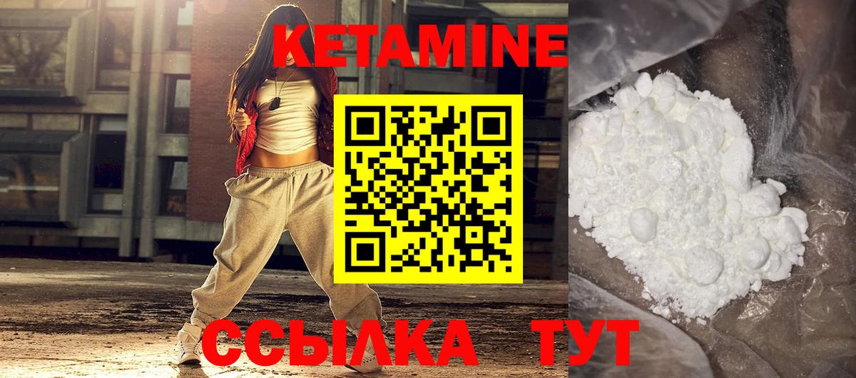 КЕТАМИН ketamine Горно-Алтайск