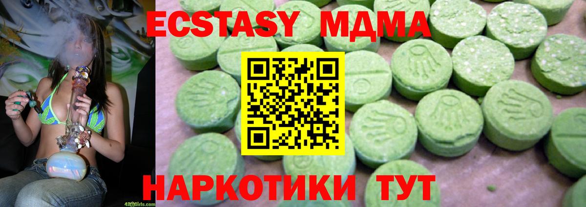 MDMA кристаллы Горно-Алтайск