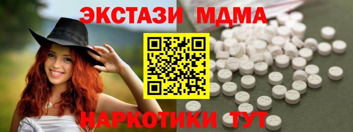 MDMA crystal  МДМА VHQ  МДМА  Вход с VPN  Горно-Алтайск 