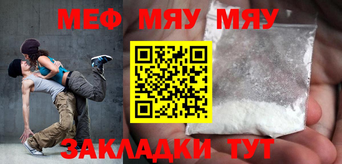 МЕФ кристаллы Горно-Алтайск