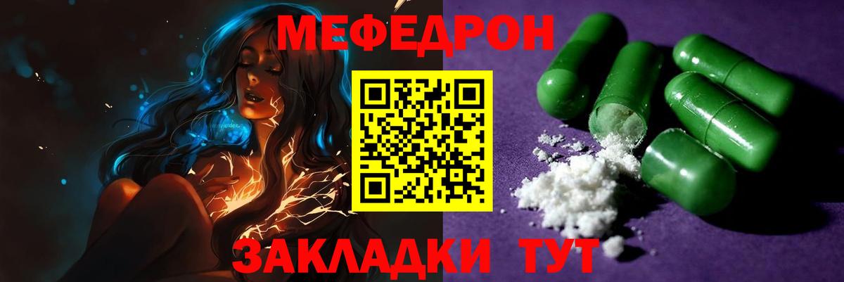Мефедрон кристаллы  Мефедрон  где найти наркотики  Вход с VPN  Горно-Алтайск 