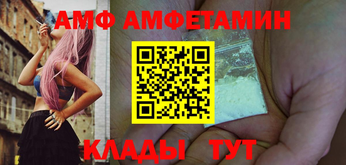 Метамфетамин мет  Вход с VPN  Горно-Алтайск  Метамфетамин мет 
