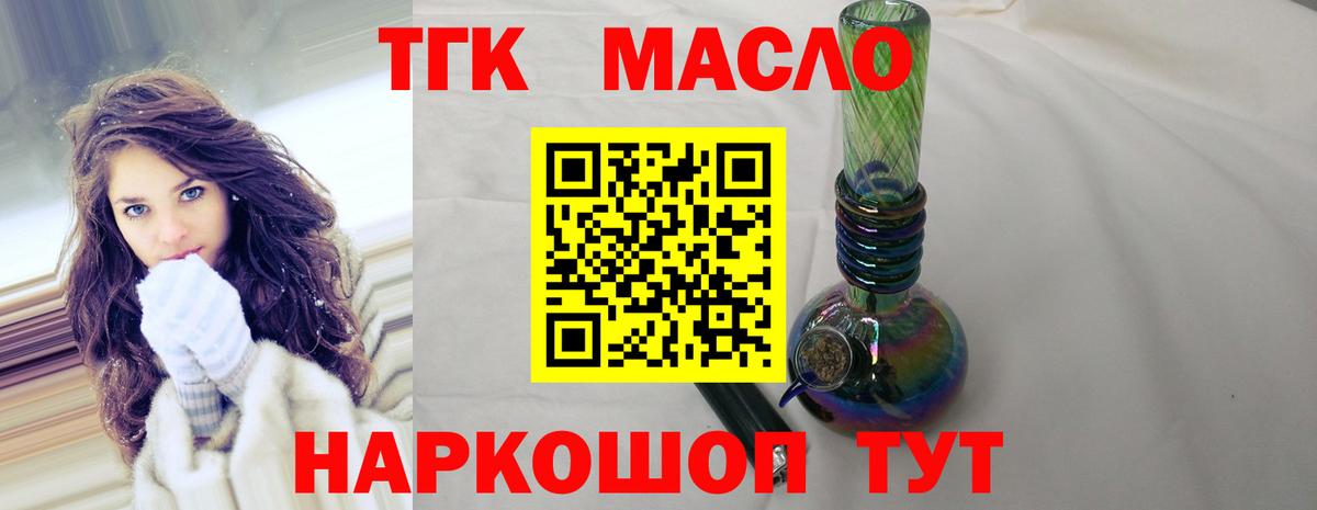 Дистиллят ТГК гашишное масло  Вход с VPN  Горно-Алтайск  ТГК гашишное масло 