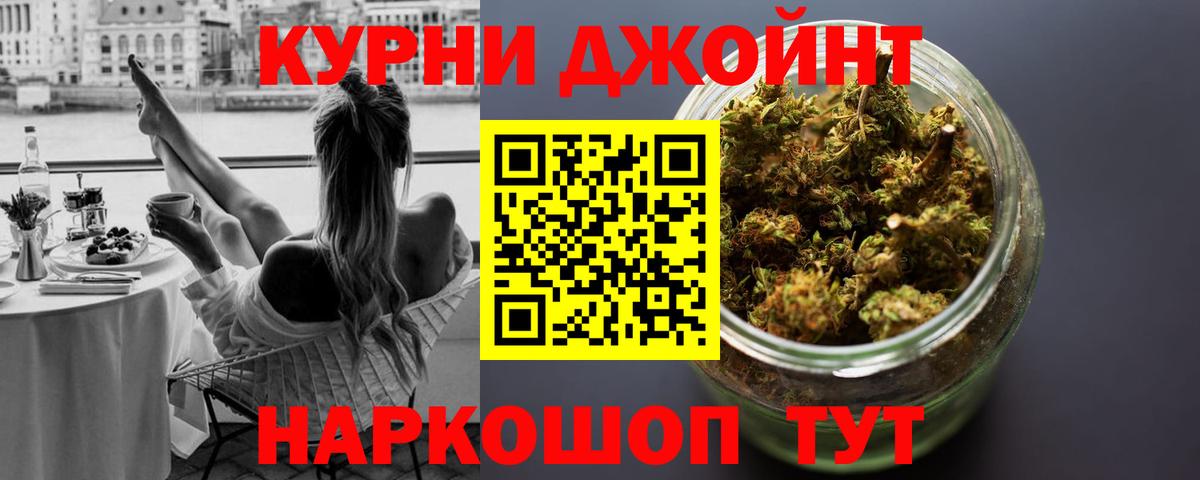 Каннабис Ganja Горно-Алтайск